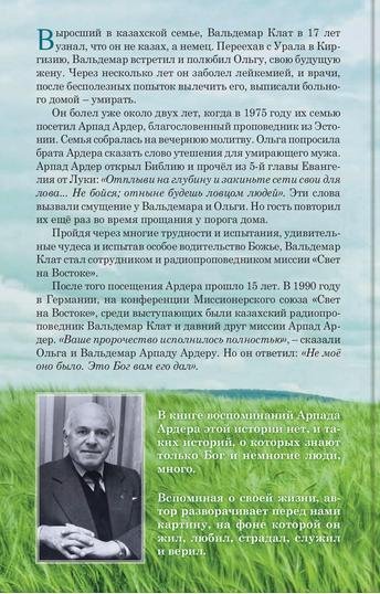 Где царь Арпада?